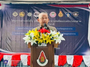 พิธีเปิดโครงการตำบล/ชุมชนยั่งยืน เพื่อแก้ไขปัญหายาเสพติดแบบครบวงจรตามยุทธศาสตร์ชาติ