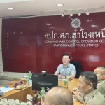 ประชุม กต.ตร.สภ.สำโรงเหนือ ครั้ง 1/68