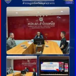 ประชุมคณะทำงานติดตามผลการประเมินคุณธรรมและความโปร่งใส ในการดำเนินงานของหน่วยงานภาครัฐ ประจำปี พ.ศ.2569