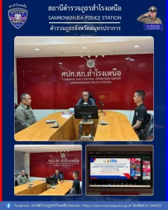 ประชุมคณะทำงานติดตามผลการประเมินคุณธรรมและความโปร่งใส ในการดำเนินงานของหน่วยงานภาครัฐ ประจำปี พ.ศ.2569