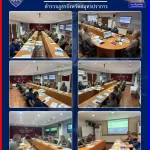 ประชุมชี้แจงกรอบแนวทางการประเมินคุณะธรรมและความโปร่งใสในการดำเนินงานภาครัฐของสถานีตำรวจ ประจำปีงบประมาณ พ.ศ.2569 (ITA)